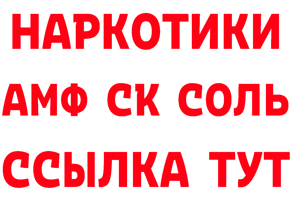 Что такое наркотики дарк нет состав Неман